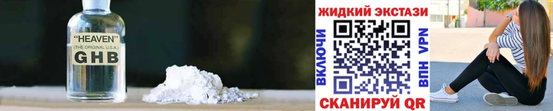 БУТИРАТ бутандиол  купить закладку  Сорочинск 