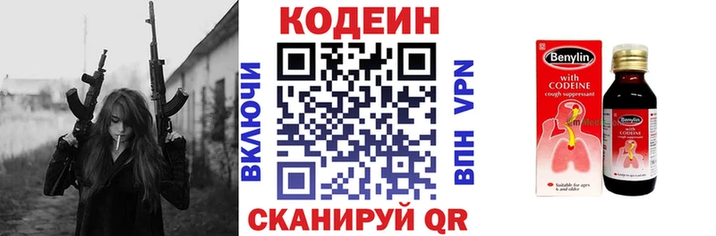 hydra ссылки  Сорочинск  Кодеин Purple Drank 