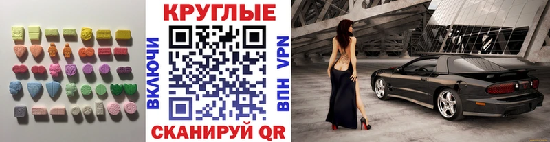 наркотики  Сорочинск  ЭКСТАЗИ XTC 