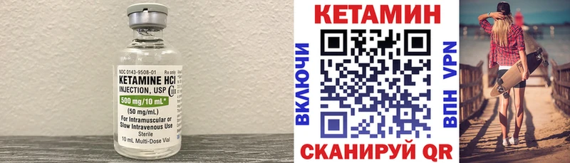 Кетамин ketamine  Сорочинск 