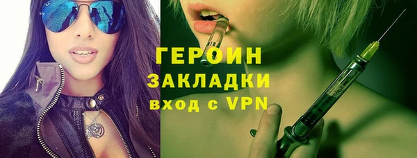 стафф Армянск