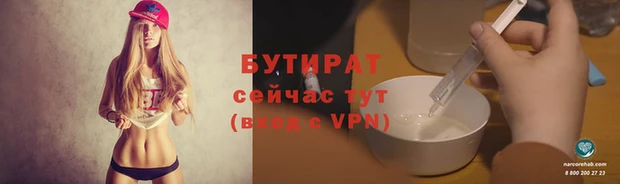 стафф Армянск