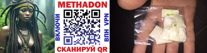 МЕТАДОН мёд  Сорочинск 