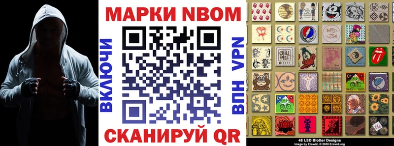 купить закладку  МЕГА ССЫЛКА  Наркотические марки 1,8мг  Сорочинск 