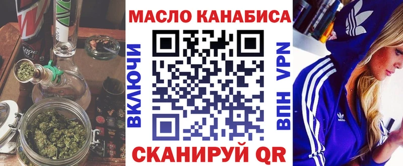 ТГК THC oil  Сорочинск 